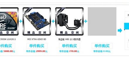 Procesadores Sandy Bridge-E y tarjetas madre X79 ya a la venta en China