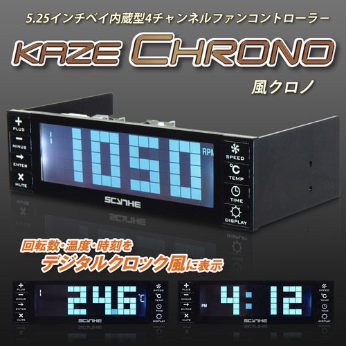 Controlador para ventiladores Kaze Chrono de Scythe